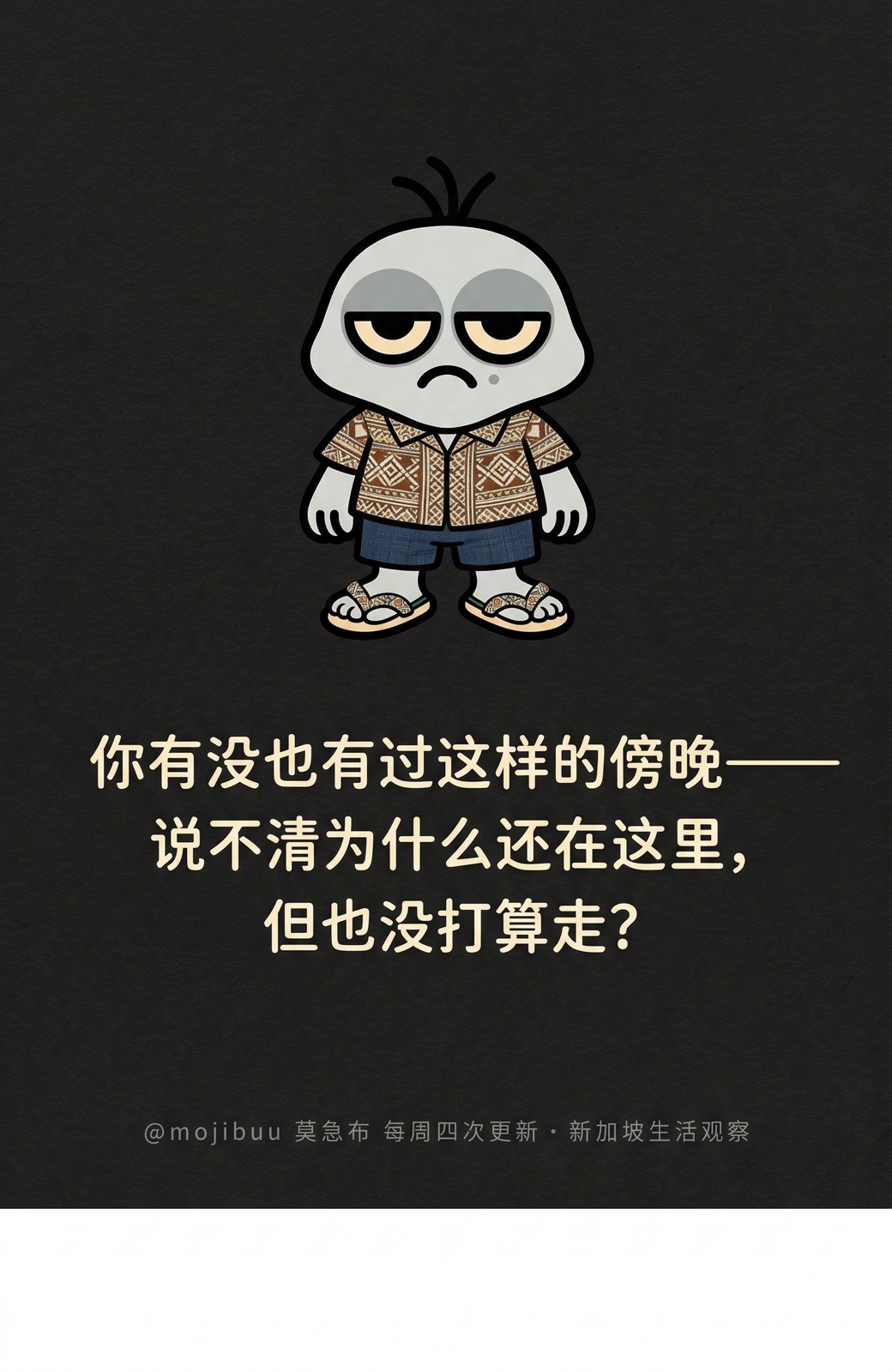有时候，不走，就是一种选择 · 第6张