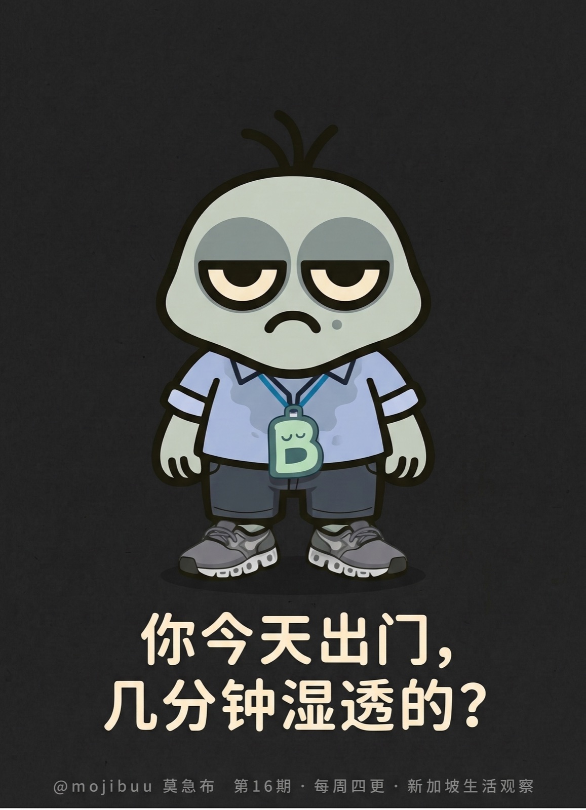 新加坡3月的天气开始不讲道理了 · 第6张