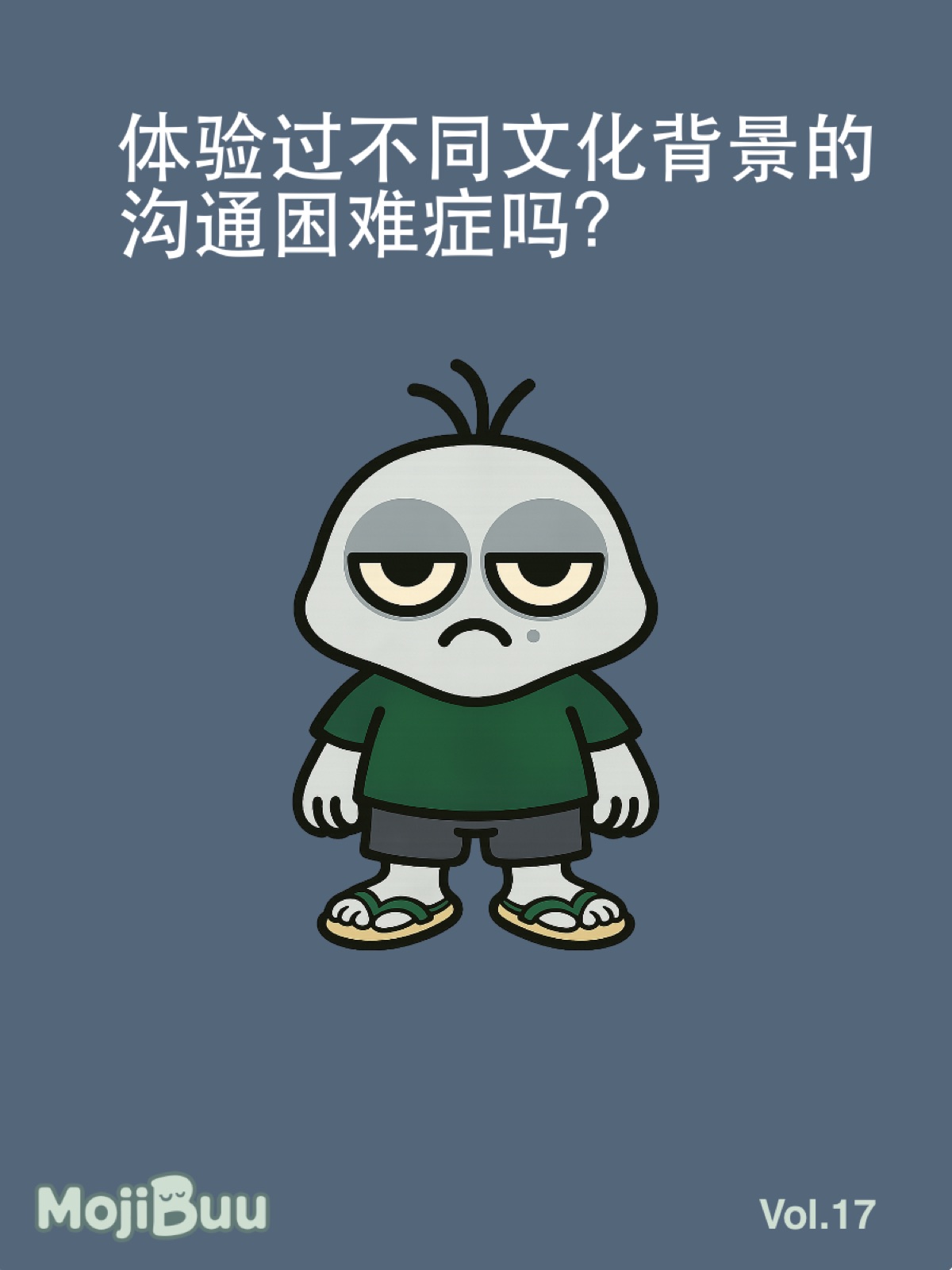不同文化背景的沟通困难症 · 第6张