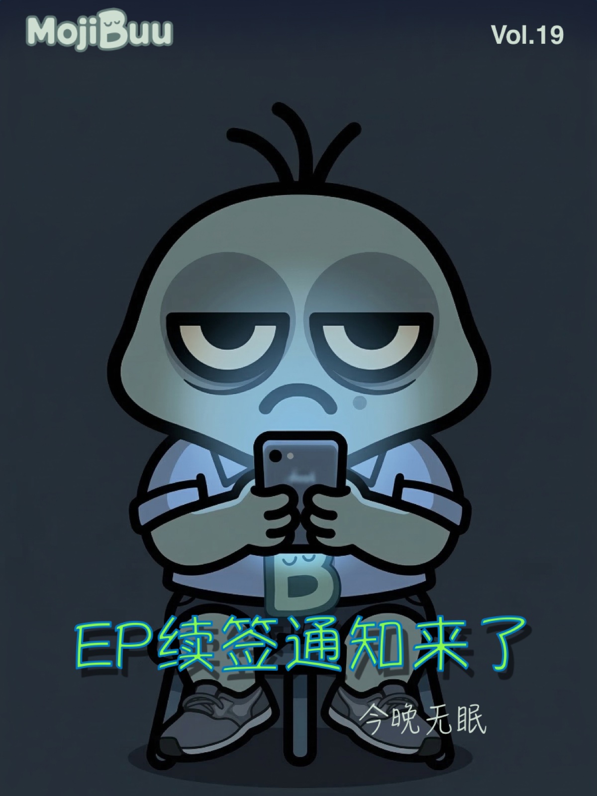 EP续签通知来了