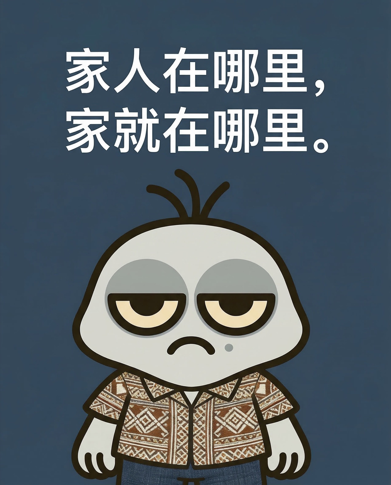 网友问:你家在哪? · 第5张