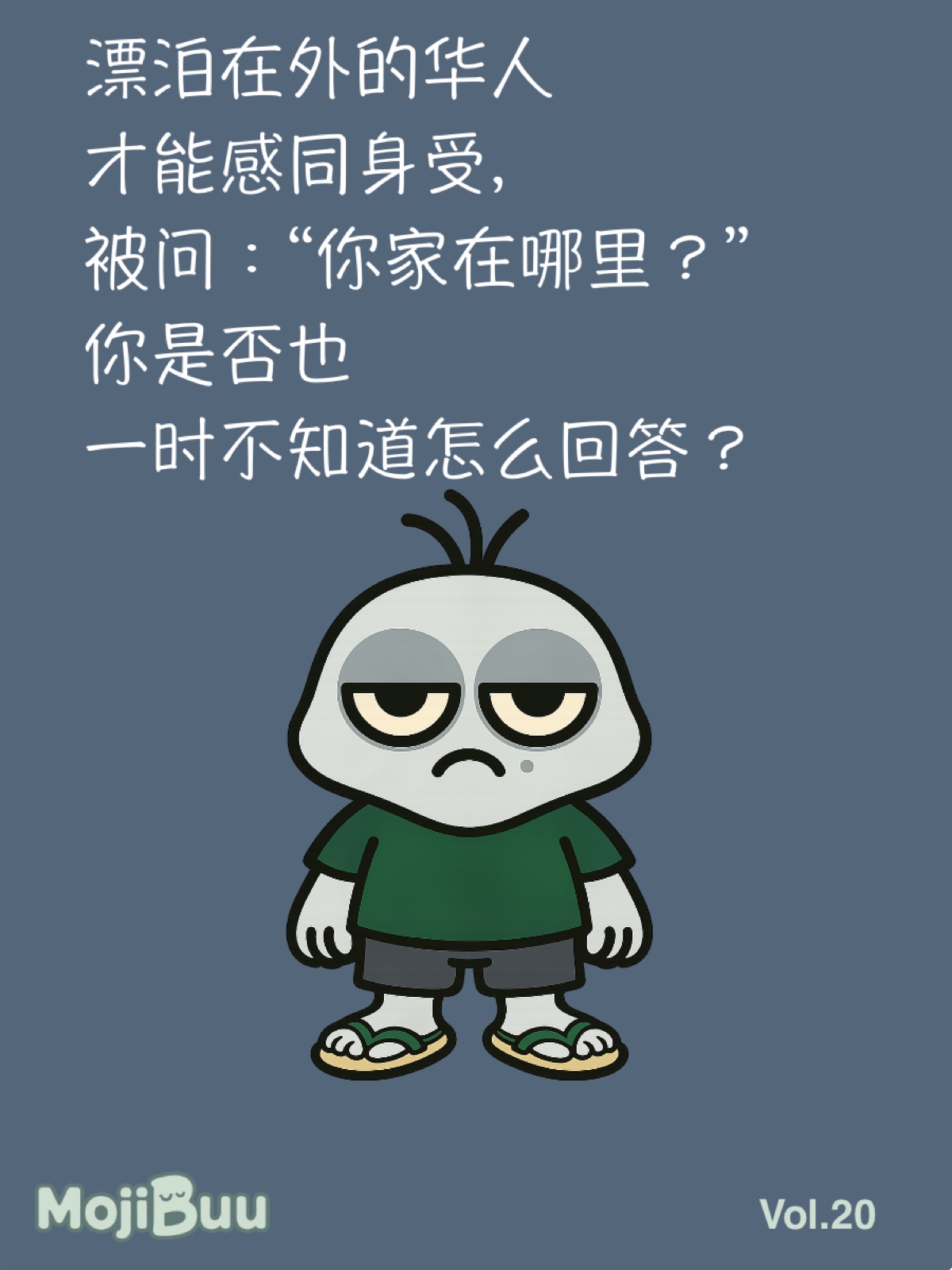 网友问:你家在哪? · 第6张